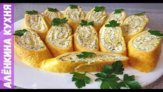 Рулет из омлета с сыром и зеленью Рулет из омлета с сыром и зеленью