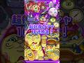 【ぷにぷに】遅れての超妖魔10連回したら出る説...！？【ぷにぷに百物語5弾イベント #ぷにぷに #妖怪ウォッチぷにぷに #shorts
