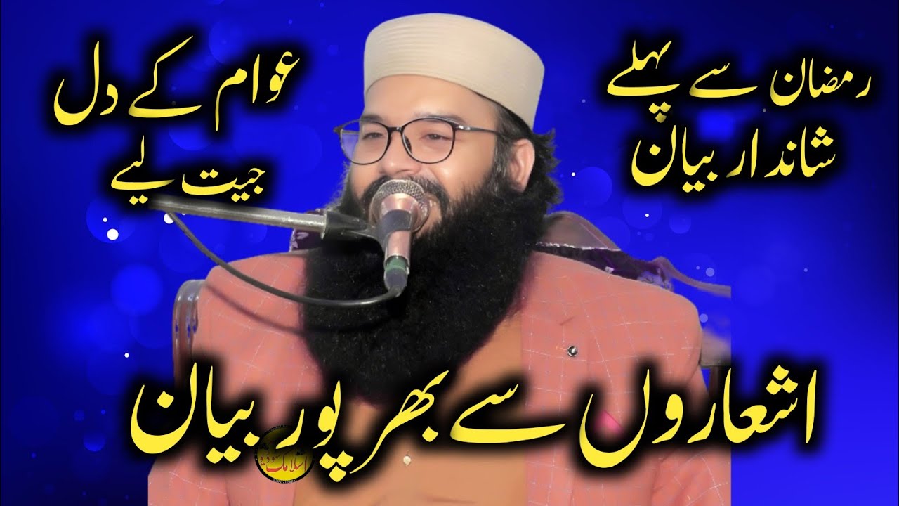 Beautiful speech by Molana Qari Binyameen Abid 2026 | Latest Beyan 