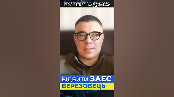 Без переговорів! Про повернення ЗАЕС під контроль України Тарас Березовець, Експертна думка