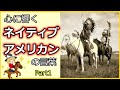 ネイティブアメリカンの言葉