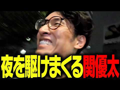 雨夜の中、下北沢･原宿･渋谷を駆けまわる関優太