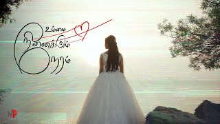Jasinthan- Ummai Ninaikum Neram (promo 2) ft. Sinmaye Sivakumar | Giftson Durai