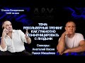 Револьверный Трениг   Как грамотно коммуницировать с людьми