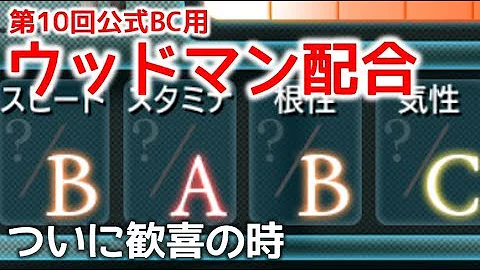 ダビマス 第10回公式bc考察 騎手才能がヤヴァイ 課金才能再販は 178回ダービースタリオンマスターズ攻略 تحميل Download Mp4 Mp3 ダビマス 第10回公式bc考察 騎手才能がヤヴァイ 課金才能再販は 178回ダービースタリオンマスターズ攻略 تحميل Download Mp4 Mp3