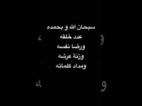 لا تتكاسل عن ذكر الله أبد ا