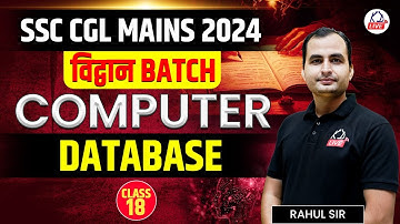 SSC CGL Mains 2024 | विद्वान Batch | Computer | DATABASE | By Rahul Sir  @KD_LIVE