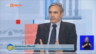 Димитър Иванов, експерт по Енергетика от партия БНО