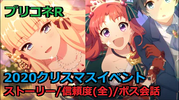 プリコネ Holy Passion Roses Mp3 プリコネ Holy Passion Roses Mp3