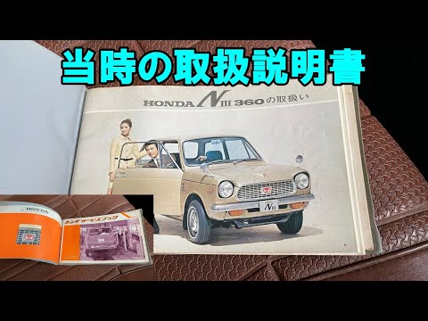 ホンダ　T360の取り扱い。（説明書）【美品】奇跡の1冊。昭和レトロ。 ホンダ HONDA T360 ポスター B2サイズ 販促 当時物 昭和レトロ