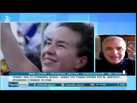 Στρατηγική Ανάλυση της λήξης του Πολέμου στη Γάζα Συνέντευξη Ν Λυγερού στον Α Δημητρόπουλο Sigma tv 15102025 lygeros cyprus NikosLygeros lygeros news strategy geopolitics 
Γίνετε μέλος σε αυτό το κανάλι για να αποκτήσετε πρόσβαση σε προνόμια
httpswwwyoutubecomchannelUCoxTAEykhjzXpuCiNnYTluwjoin  email lygerosinfogmailcom