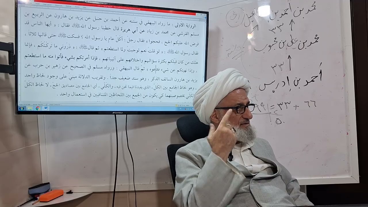 بحث خارج أصول/ أوائل قاعدة الميسور