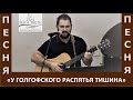 Песня "У Голгофского распятья тишина" - Церковь "Путь Истины" - Апрель, 2021