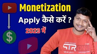 2023 में YouTube Channel Monetize कैसे करें | How to Apply for Monetization in 2023 @TechnicalYogi