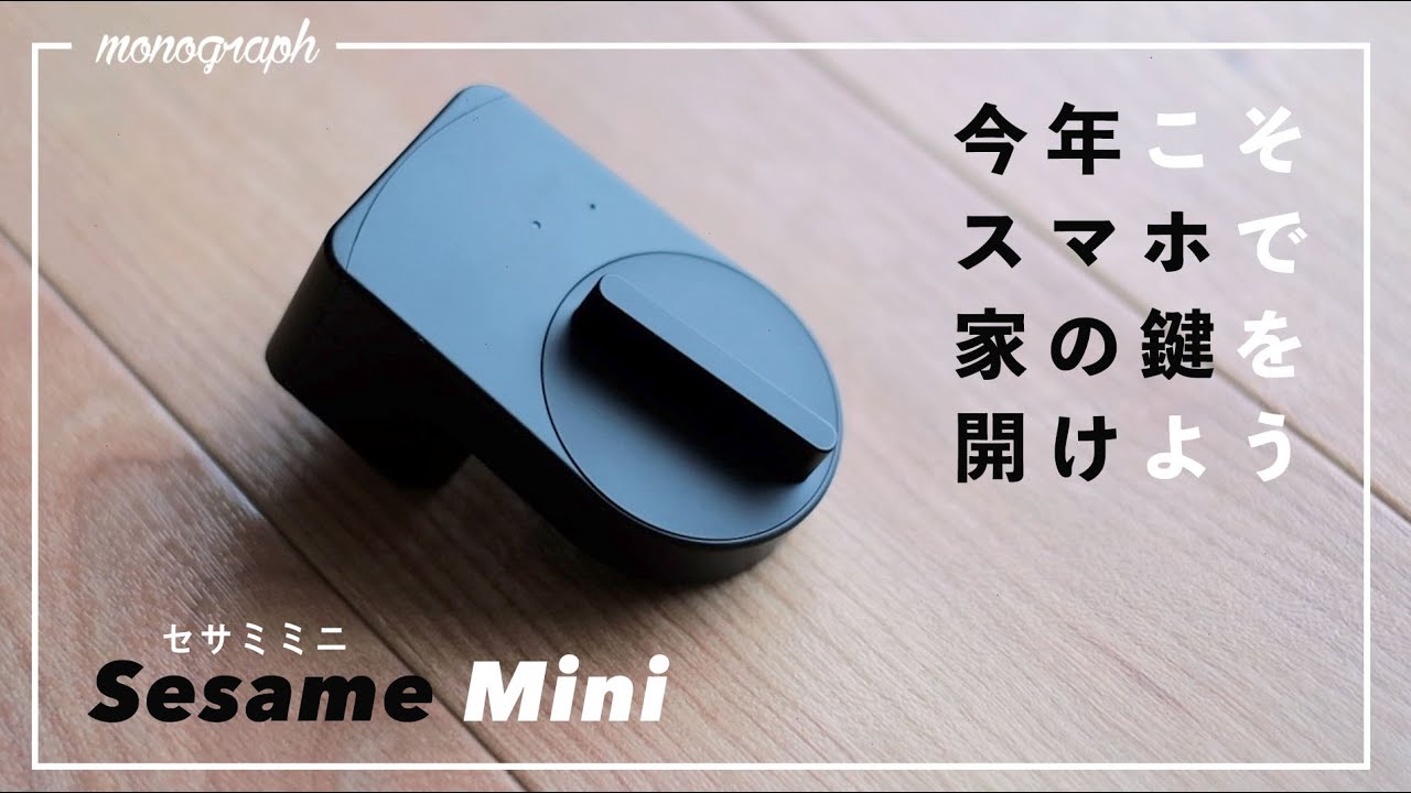 その他 SESAME mini hq720.jpg?sqp=-
