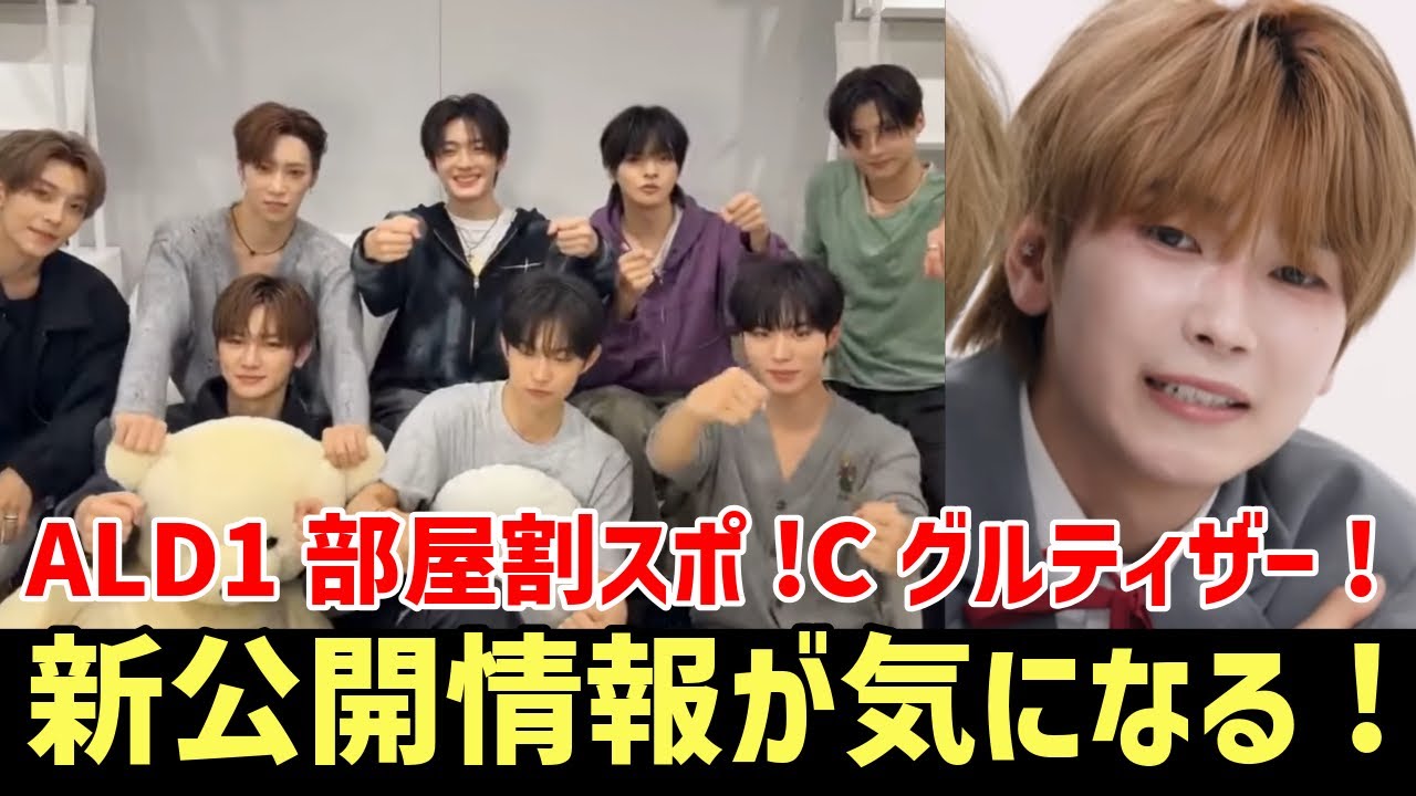 Boys II Planet 2 / ALD1] Are the official names for Sanrios?! ALD1