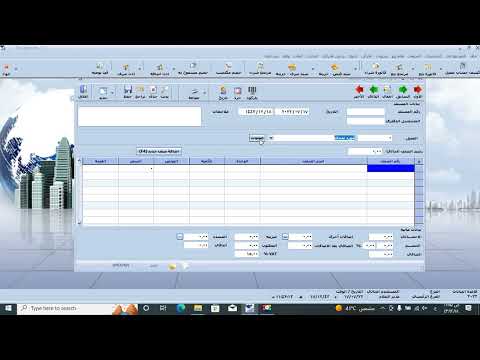 2 إذن الإضافة فاتورة الشراء