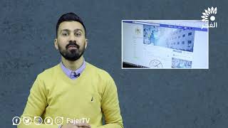 كيف نحصل على الخبر الصحيح في ظل انتشار فيروس كورونا ؟