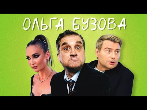 ОТАР про Бузову: скандал с Басковым, выходки, полуголая на VK Fest 🔥| @KAKOVO