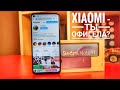 Новый Xiaomi Redmi Note 9T 5G (2021) / Арстайл /