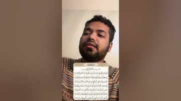 سورة الطارق | فيصل محمد