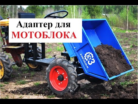 Адаптер для мотоблока - КТЗ. Обзор переднего адаптера для мотоблока с рулевым управлением.