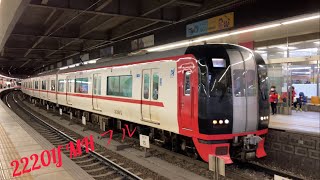 【MH】2200系 2201f 特急 岐阜行き 金山駅発車ミュージックホーンハーフ!
