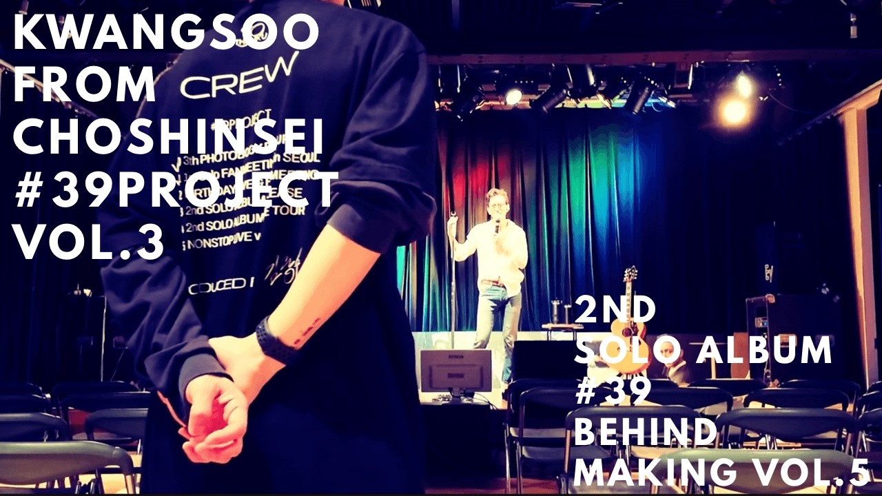 KwangSoo from CHOSHINSEI #39PROJECT VOL.3 2nd Solo Album Behind