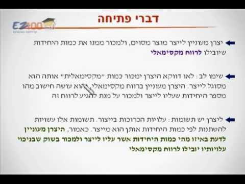 וִידֵאוֹ: מה המשמעות של פונקציית ייצור?