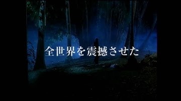 『悪夢の夜に震える事実』　予告編