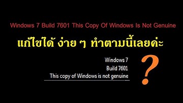 Windows 7 Build 7601 This copy of Windows is not genuine