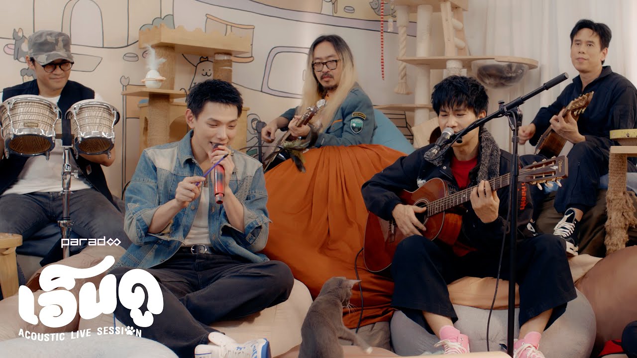 เอ็นดู - PARADOX Feat.ต้าห์อู๋「Acoustic Live Session」