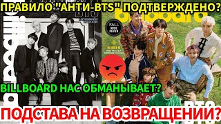Download Lagu СРОЧНО🔴 Billboard снова против BTS??🤬 ARMY раскрыли всю правду!😭 MP3