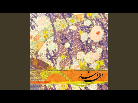 هزار درد هزار درد