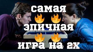Самая ЭПИЧНАЯ игра на 2х! Класк! Самая ЭПИЧНАЯ игра на 2х! Класк!