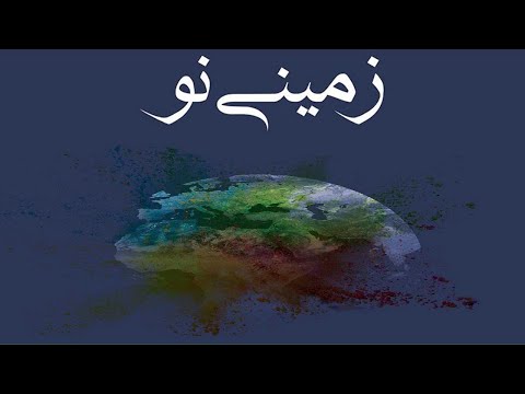 کتاب صوتی زمینی نو اثر اکهارت توله قسمت اول 1 7