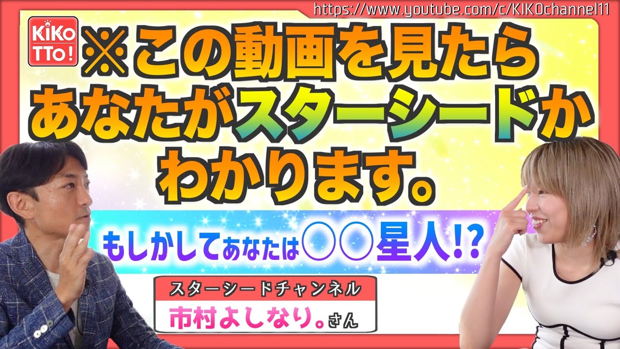 【プレアデスの記憶】スターシードたちへ✨愛と調和を思い出す✨ヒーリングブレス✨ People who have come across this video are Star Seeds] What planet