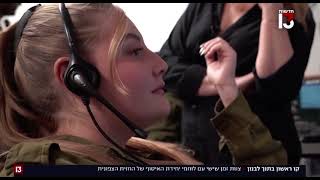 קו ראשון בתוך לבנון עם לוחמי האיסוף 869