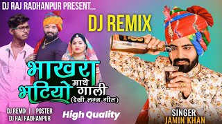 Bhakhra Mathe Bhatiyo Gali || Dj Remix || Jamin Khan || New Marwadi Song 2023