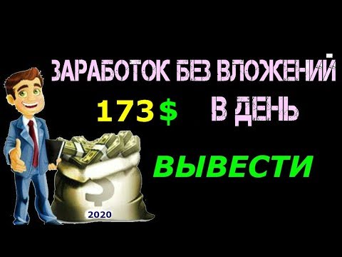 НОВЫЙ ЗАРАБОТОК В