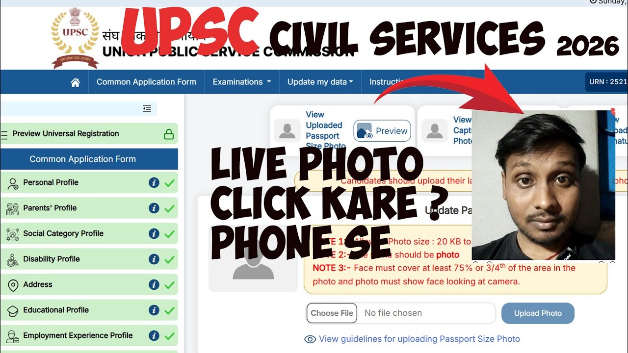 Upsc CSE Live Photo Kaise Kare | Upsc Live Photo Click process| Upsc Live Photo Mobile se Capture|