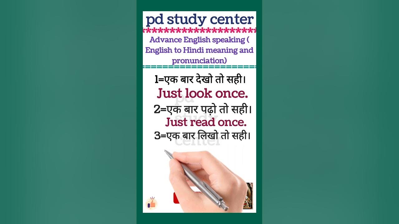 Just Once In English How To Translate Ek Baar just-once-in-english-how-to-translate-ek-baar