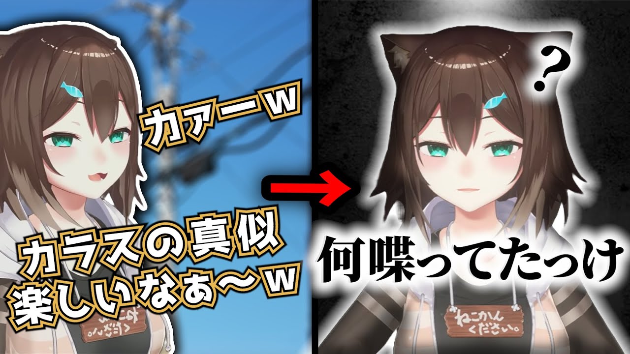 カラスの真似をすると３秒前の記憶が全部消えてしまう文野環【にじさんじ】