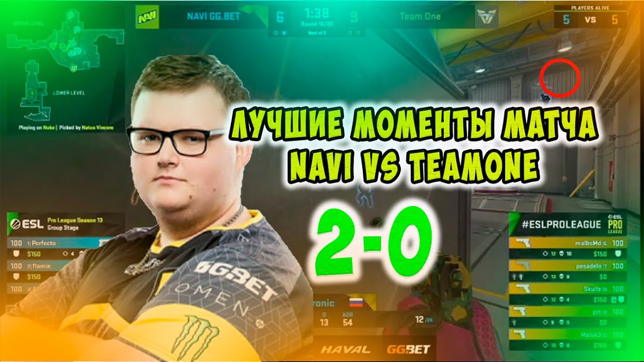 NaVi vs TeamOne | Лучшие моменты матча | ESL PRO LEAGUE | S1MPLE вытащил решающий раунд... | CSGO