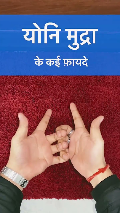 Yoni Mudra 🔱 #trending #yoga #motivation #youtubeshorts #trendingshorts #shorts #shortvideo #shiva