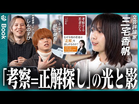 Understanding the changes between the Heisei and Reiwa eras through content! What author Kaho Miy...