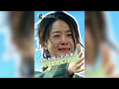 校園霸凌竟將知識變凶器?殘疾學生受辱真相曝光,保護弱勢刻不容緩! #校園霸凌 #教育議題 #弱勢權益 #學生安全