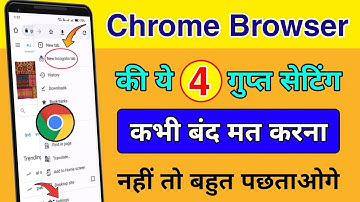 Chrome Browser 4 Most Important settings kabhi band mat karna | Chrome browser tips and tricks