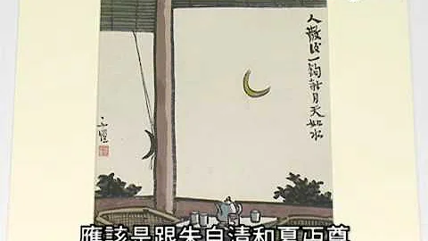 豐子愷漫畫作品藝術館展出 (24.5.2012) - DayDayNews