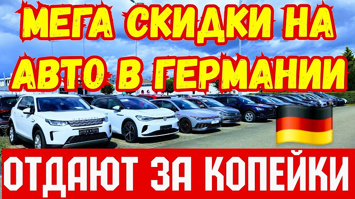 URGENT!!! Mega Discounts in Germany!!! CAR FOR PENNIES!!! 💥🚘🇩🇪